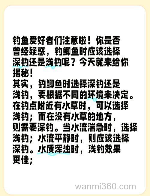 初冬钓鲫鱼钓远还是钓近?初冬钓鲫鱼应该钓深还是钓浅?
