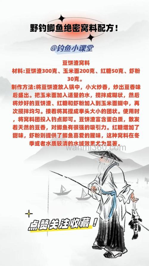 怎样泡鲫鱼窝料?