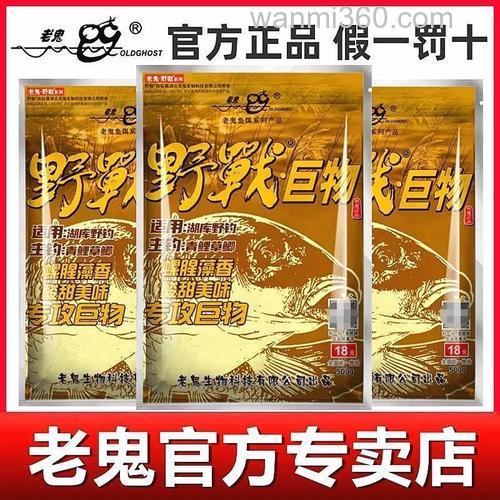 野战之王和野战巨物饵料区别?