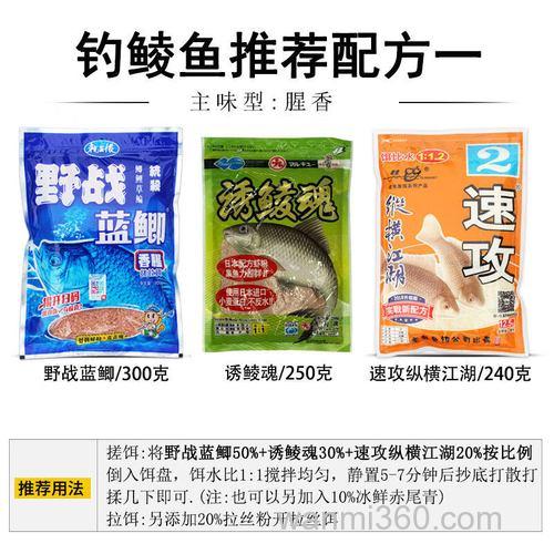 丸九土鲮饵配方?