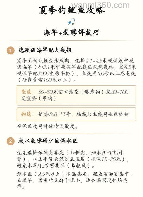 海竿鲤鱼饵料配方？