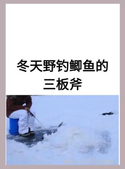 冬季钓黑坑鲫鱼的4个步骤