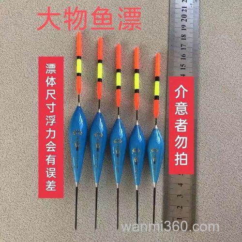 浮钓鲢鳙用什么漂好?