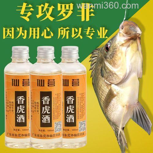 香虎酒一般钓什么鱼用？