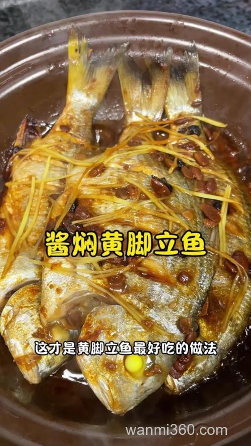 黄脚立鱼食用指南:刺多不多?怎么做好吃?