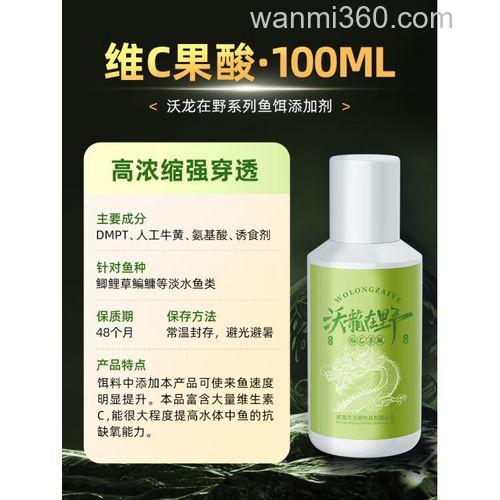 维生素c钓鱼加入成品饵料行吗？
