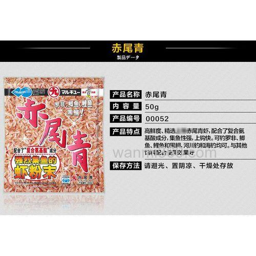 丸九赤尾青开饵正确方法？
