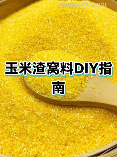 怎么做玉米窝料