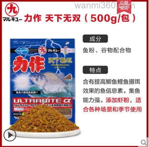 丸九力作和大黄鲫的配方?