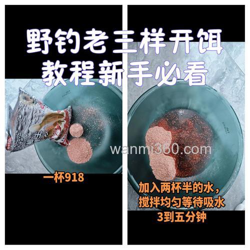 冬天老三样开饵的正确方法?