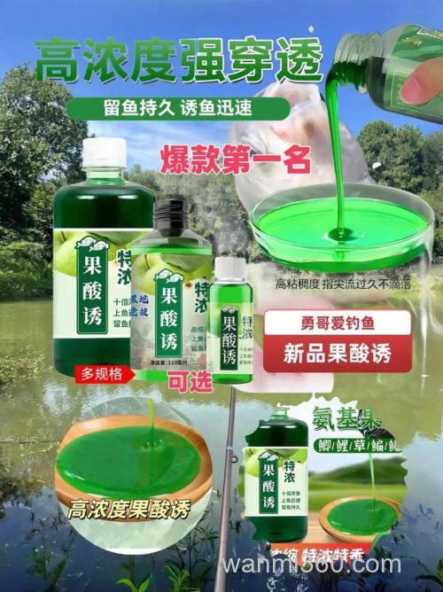 9月夜钓可以加果酸吗?