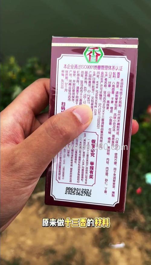 十三香钓鲤鱼最佳配方?