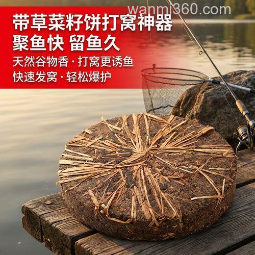 菜籽饼钓草鱼配方？