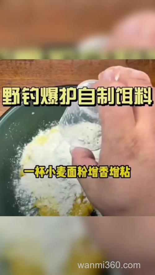 小麦粉做成的鱼饵容易化掉?