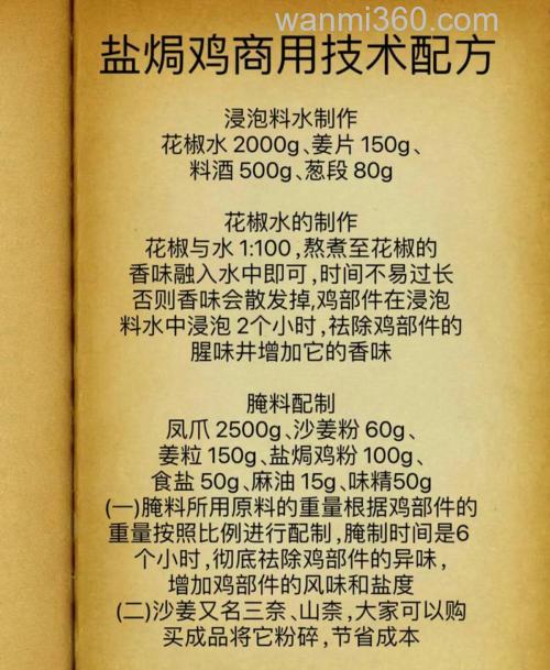 鸡饵料的制作方法?