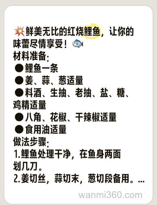 怎么配鲤鱼食