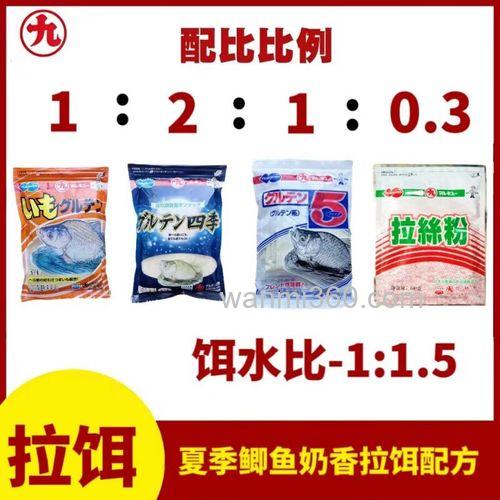 丸九黄鲫和∝21丸九五号搭配拉饵水的配比？