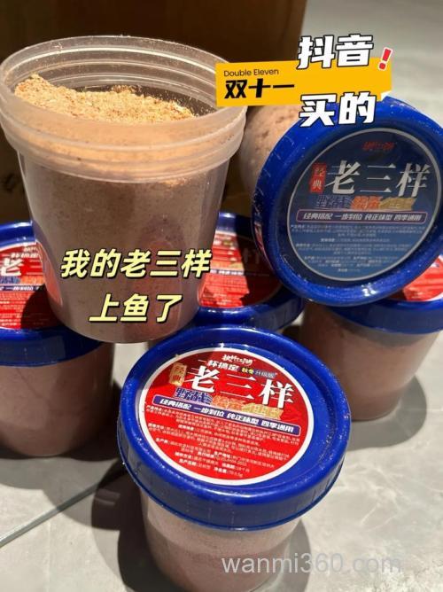 秋冬老三样饵料搭配?