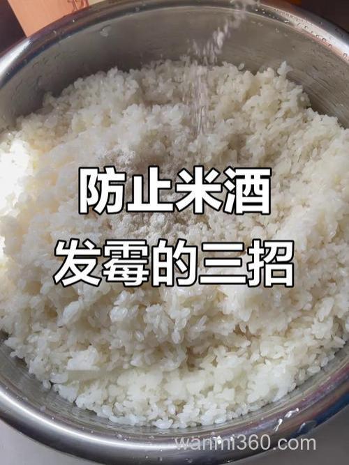钓鱼酒米长了白色霉还能用吗？