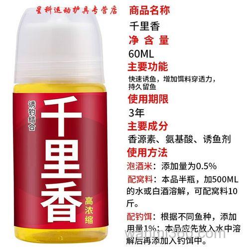 千里香香精浮钓鲢鳙有什么效果?