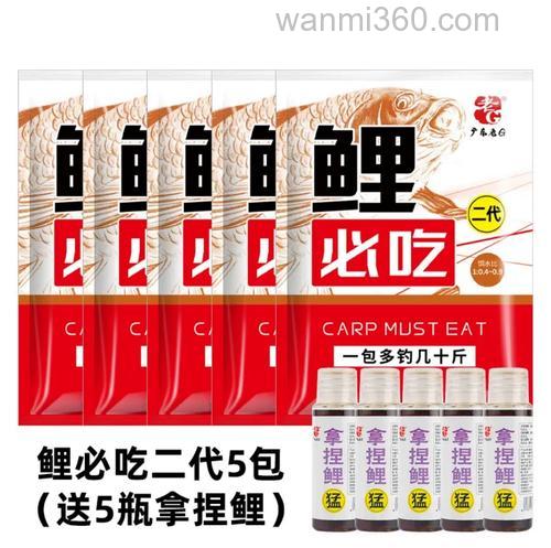 钓鲤鱼用什么食