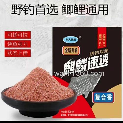 复合香型鱼饵是那几种味