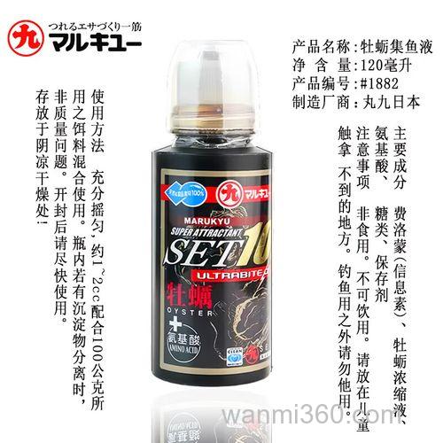 丸九巨鲫使用方法？