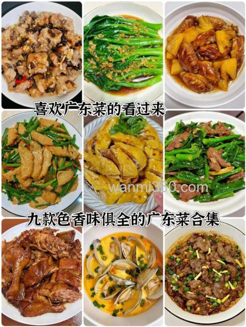 有个广东的客户来,请问广东人喜欢吃什么?