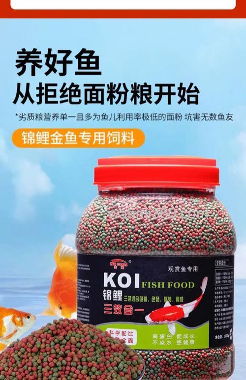 什么鱼颗粒料好?