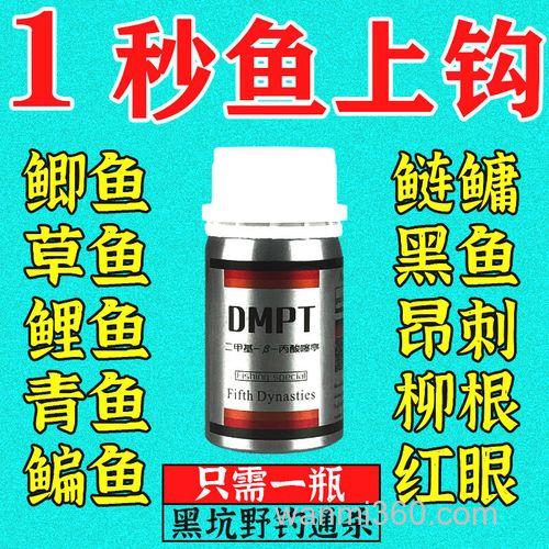 钓鱼添加剂鱼咬石头3号怎么用