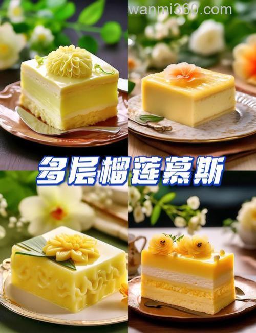 榴莲慕斯8寸做法?