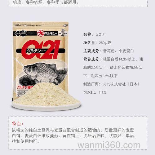丸九21饵料用途？