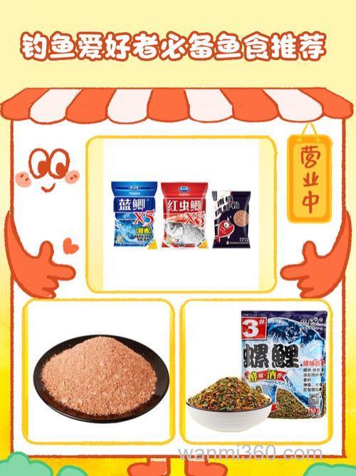 钓鱼，拌钓鱼的鱼食怎么拌？