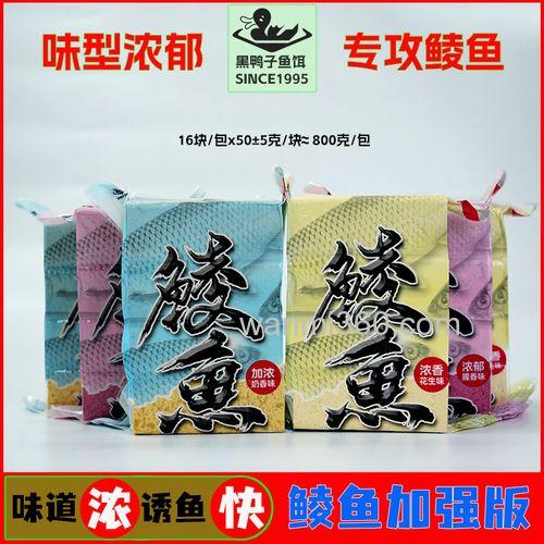 钓泰鲮方块饵料最佳配方？