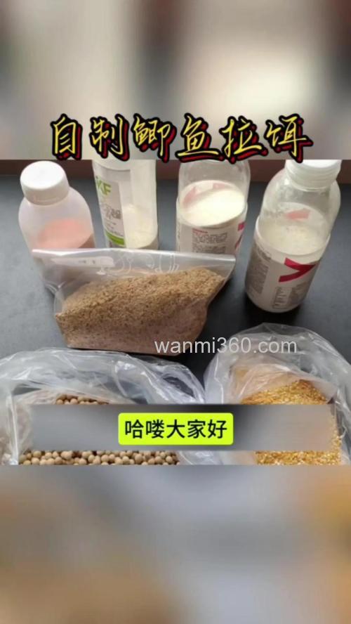 鱼饵的制作方法?比较简单实用的制作方法?