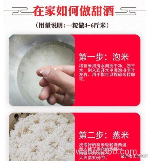 余师傅小药酒米制作过程?