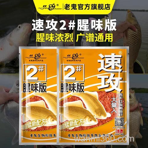 速攻2号和一目鲫有什么区别？
