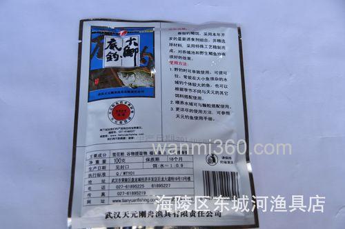 天元鱼饵配方,北方九月底,大鲫