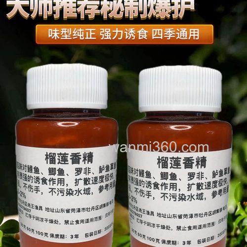 榴莲香精钓鱼效果怎么样?