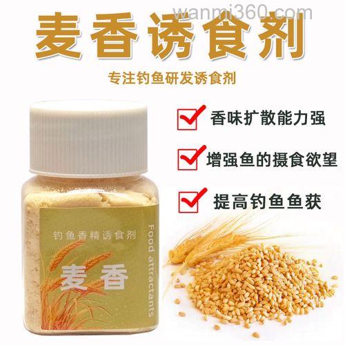 麦香小药钓什么鱼好用?