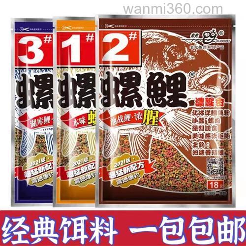 秋季螺鲤3号老三样配方？