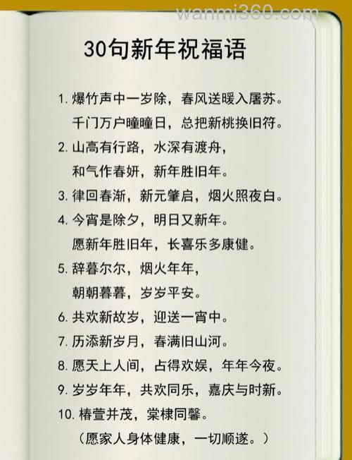 请问贺年词有哪些?