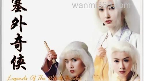 塞外奇侠里面的插曲是什么?