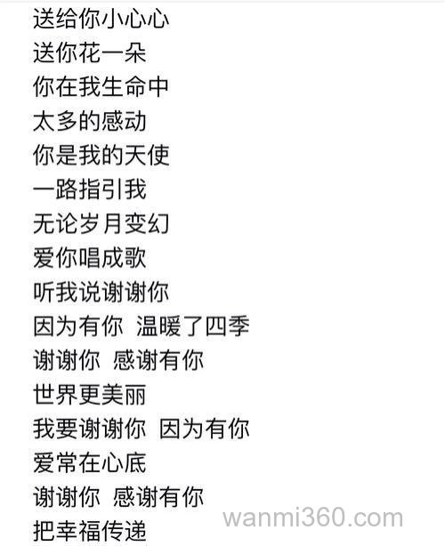 求歌词:有点..我和你.. 是你最美
