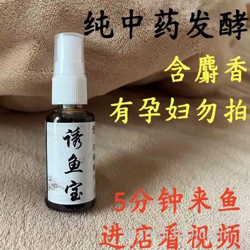 野钓钓鱼用什么小药诱鱼效果好?
