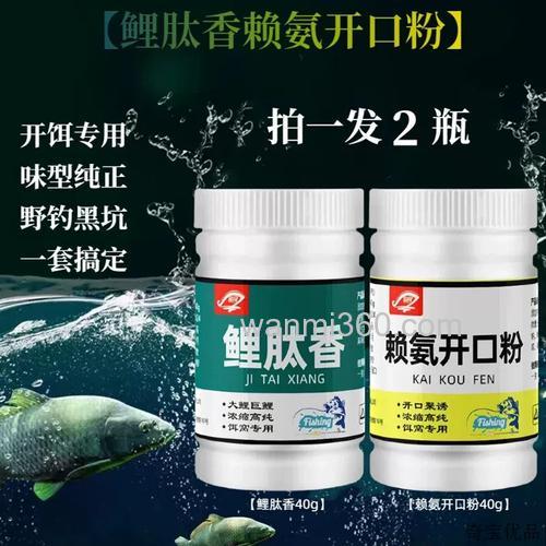 赖氨酸钓鲤鱼配方?