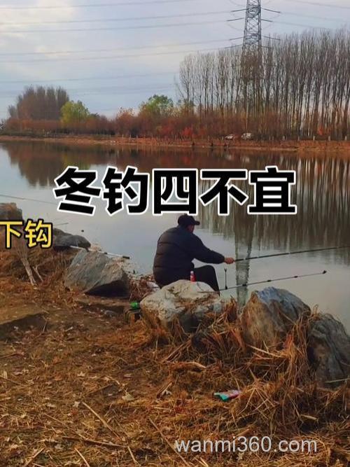 冬季钓鱼的禁忌有哪些?这9个方面要注意!