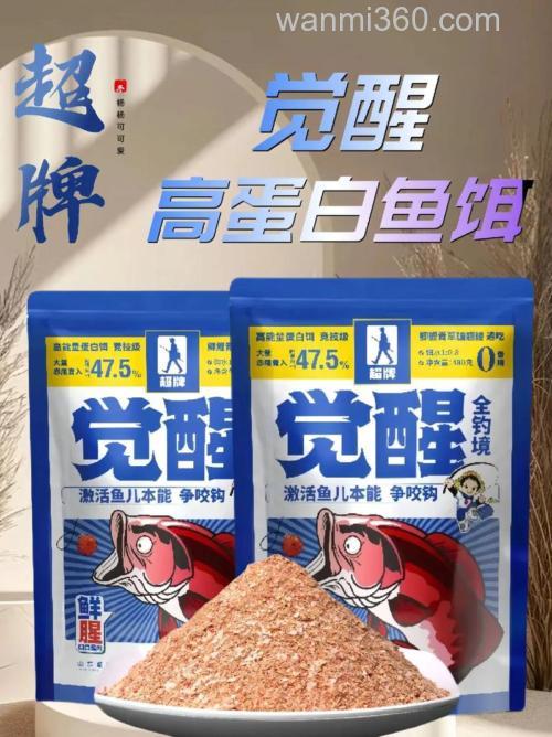 一包搞定饵料值得买吗？