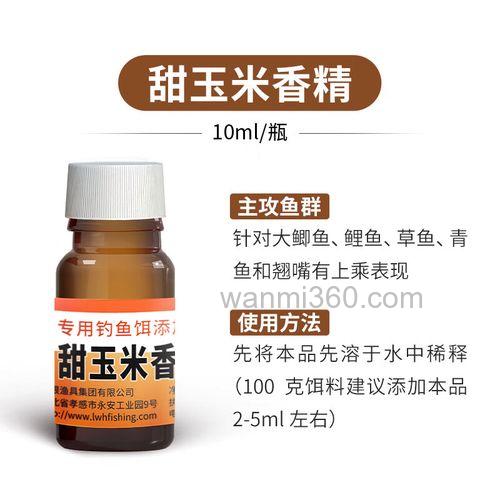 龙王恨香精使用方法？