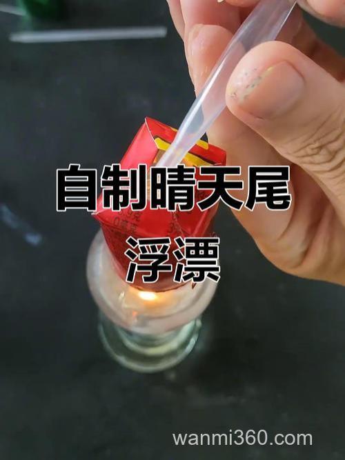 如何用饮料吸管快速DIY成钓鱼的浮漂